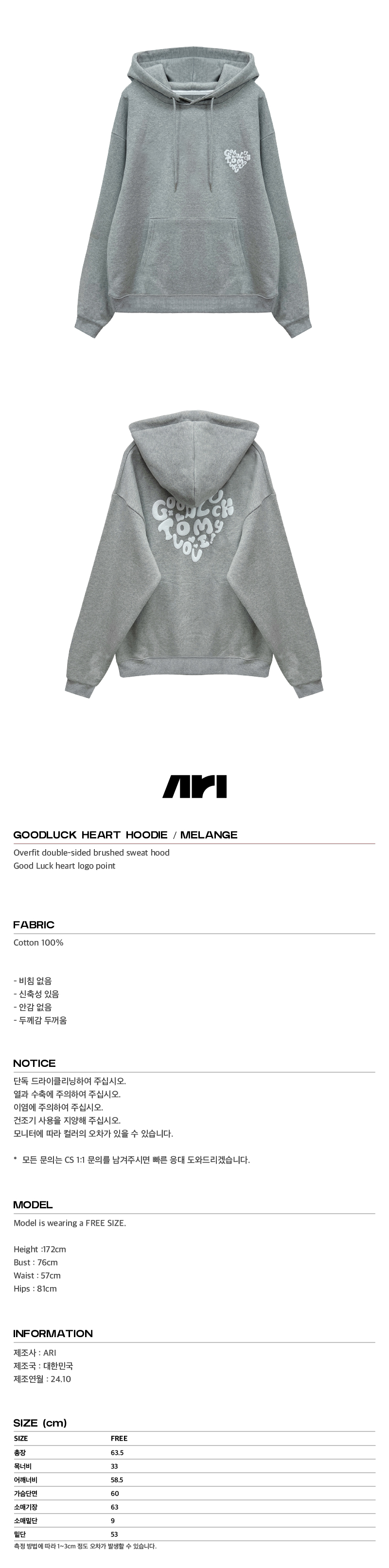 02GOODLUCK HEART HOODIE - MELANGE4