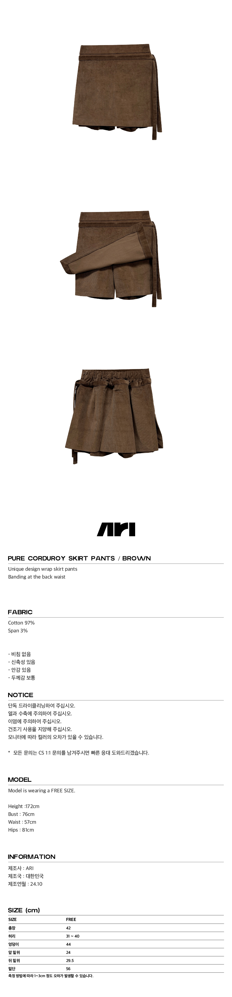 03PURE CORDUROY SKIRT PANTS - BROWN3