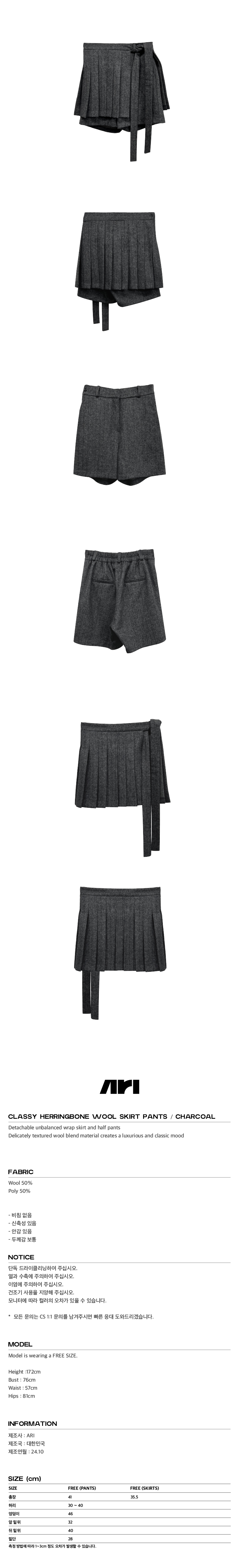 05CLASSY HERRINGBONE WOOL SKIRT PANTS - CHARCOAL3