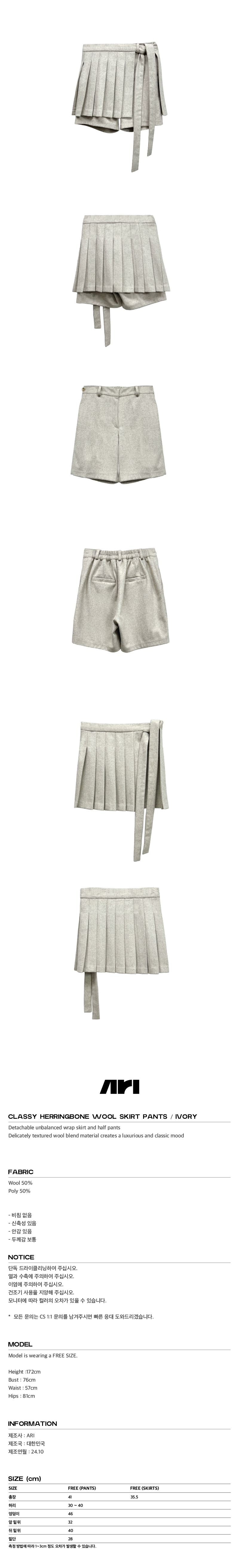 05CLASSY HERRINGBONE WOOL SKIRT PANTS - IVORY3