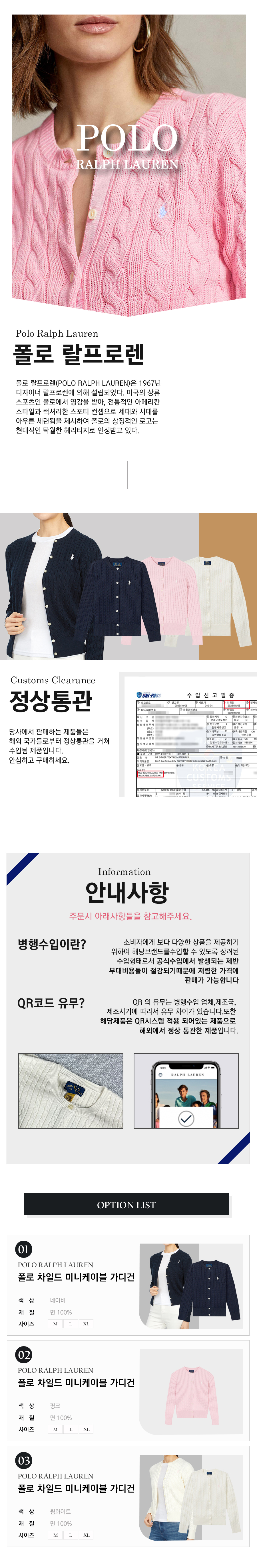 폴로키즈케이블가디건01