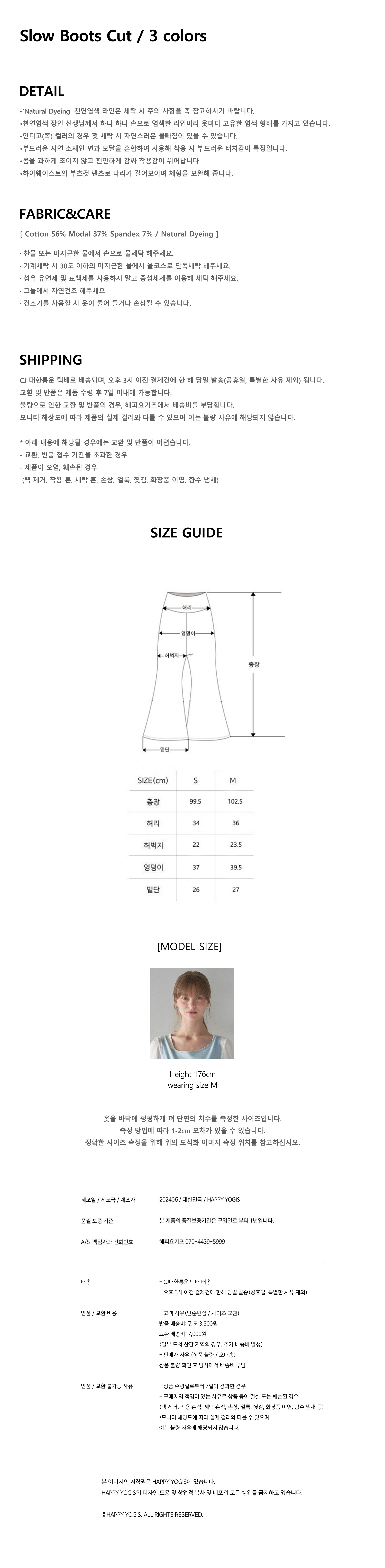 Slow-Boots-Cut-Pants_설명