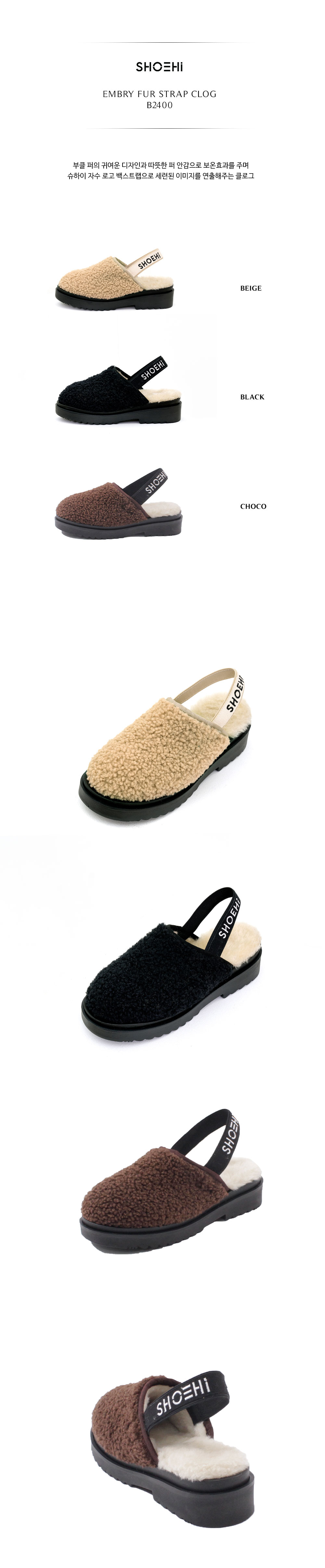 B2400_Embry-Fur-Strap-Clog_01