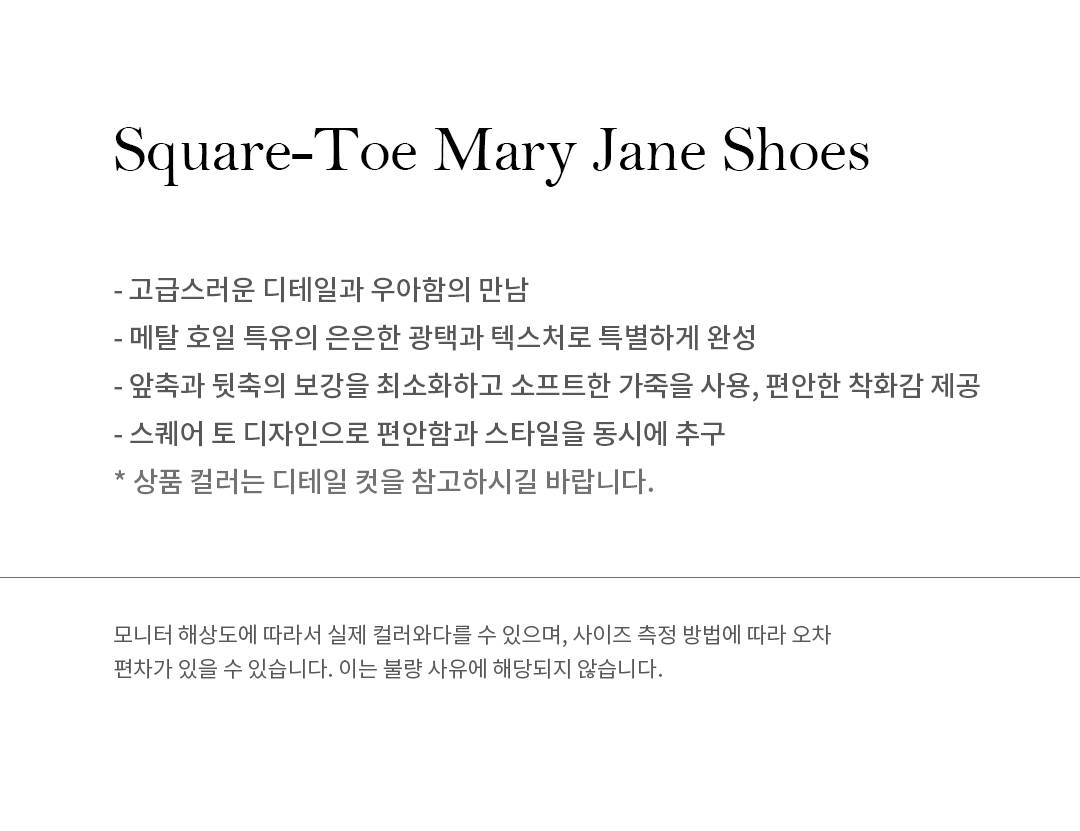 JPG_Square-Toe-Mary-Jane-Shoes