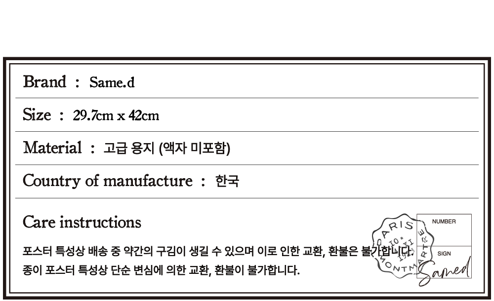 봉쥬르포스터_사이즈