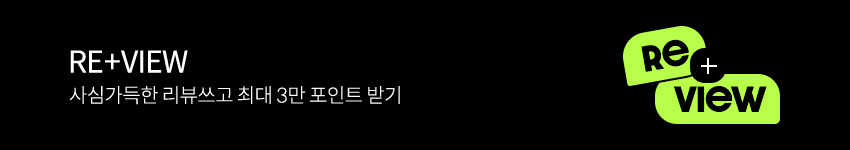 9월 리뷰 이벤트