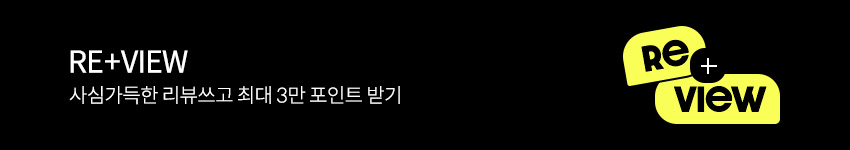 3월 리뷰 이벤트