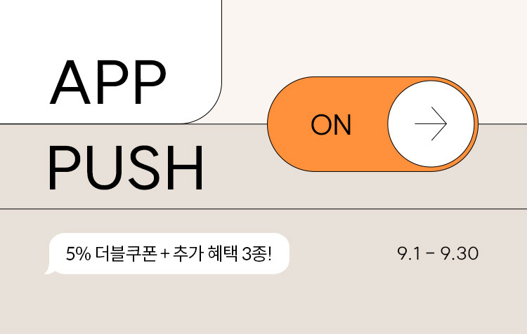 9월 앱 푸시 ON EVENT