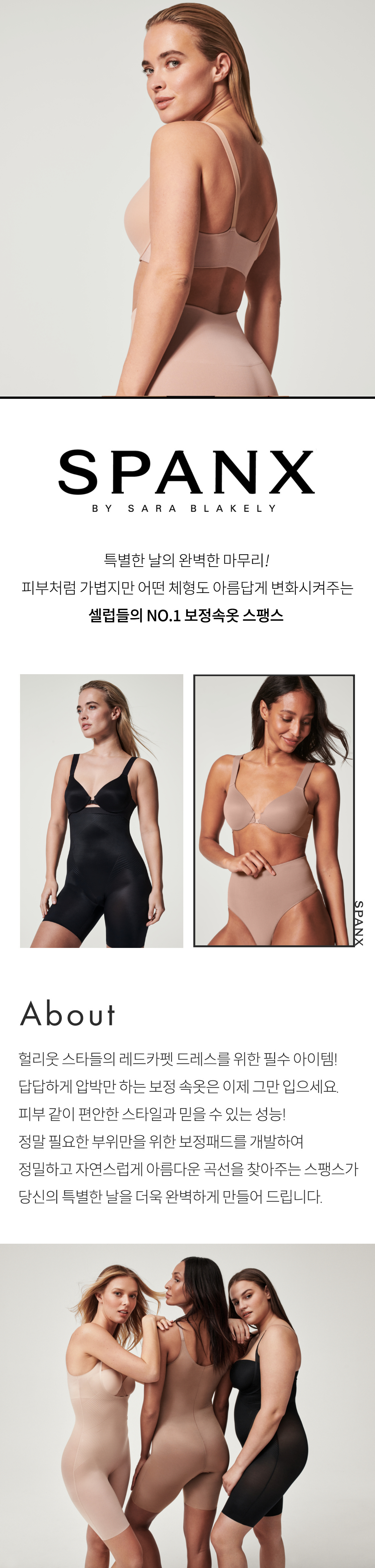 스팽스 세일