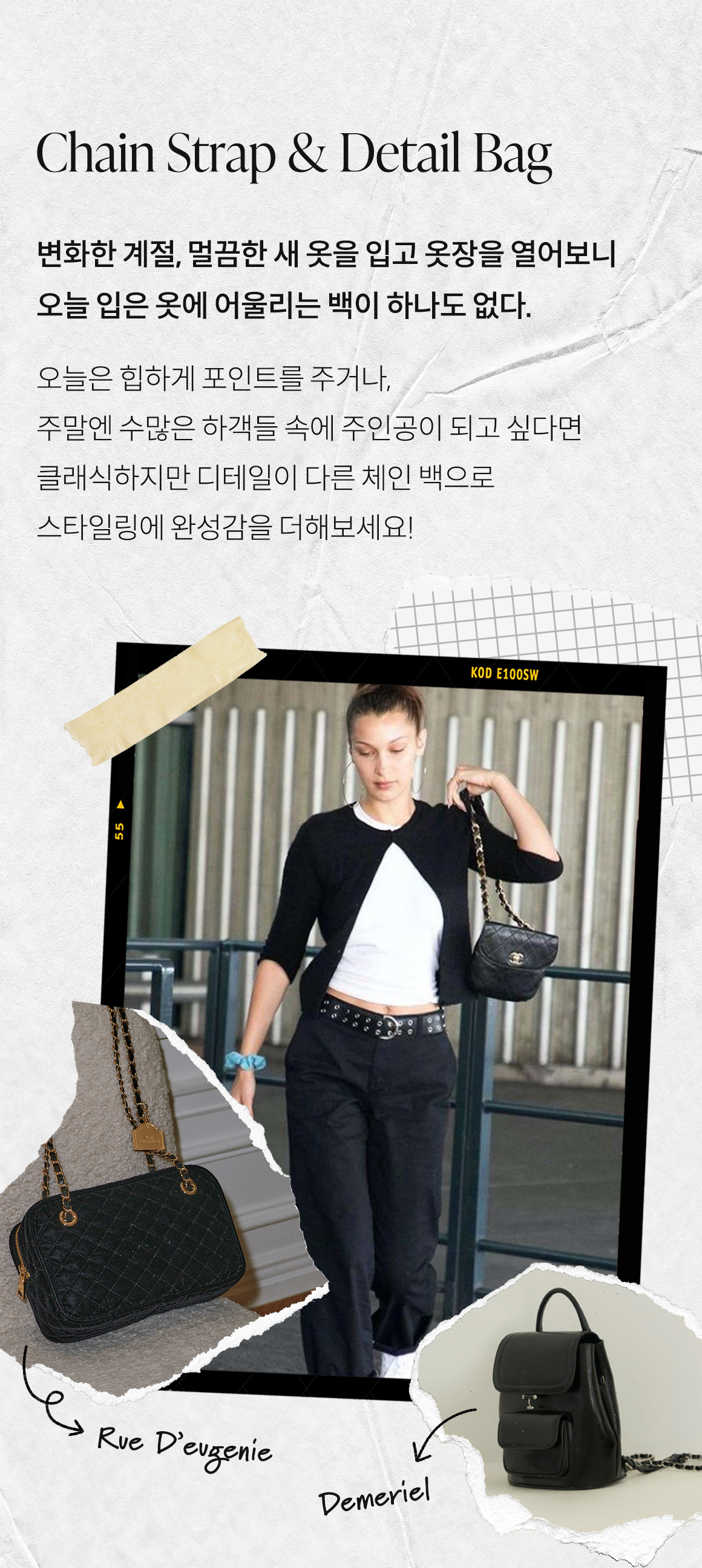 CHAIN BAG 2