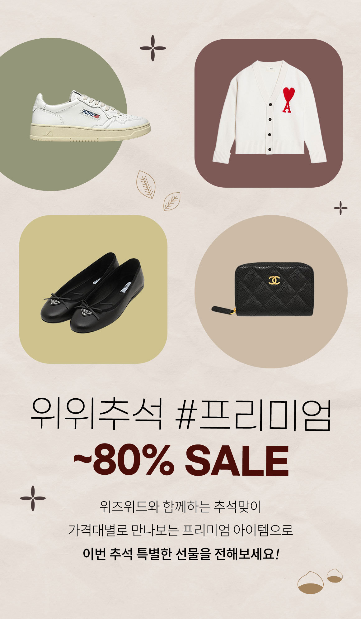 위위추석 #프리미엄 #가격대별 선물 추천