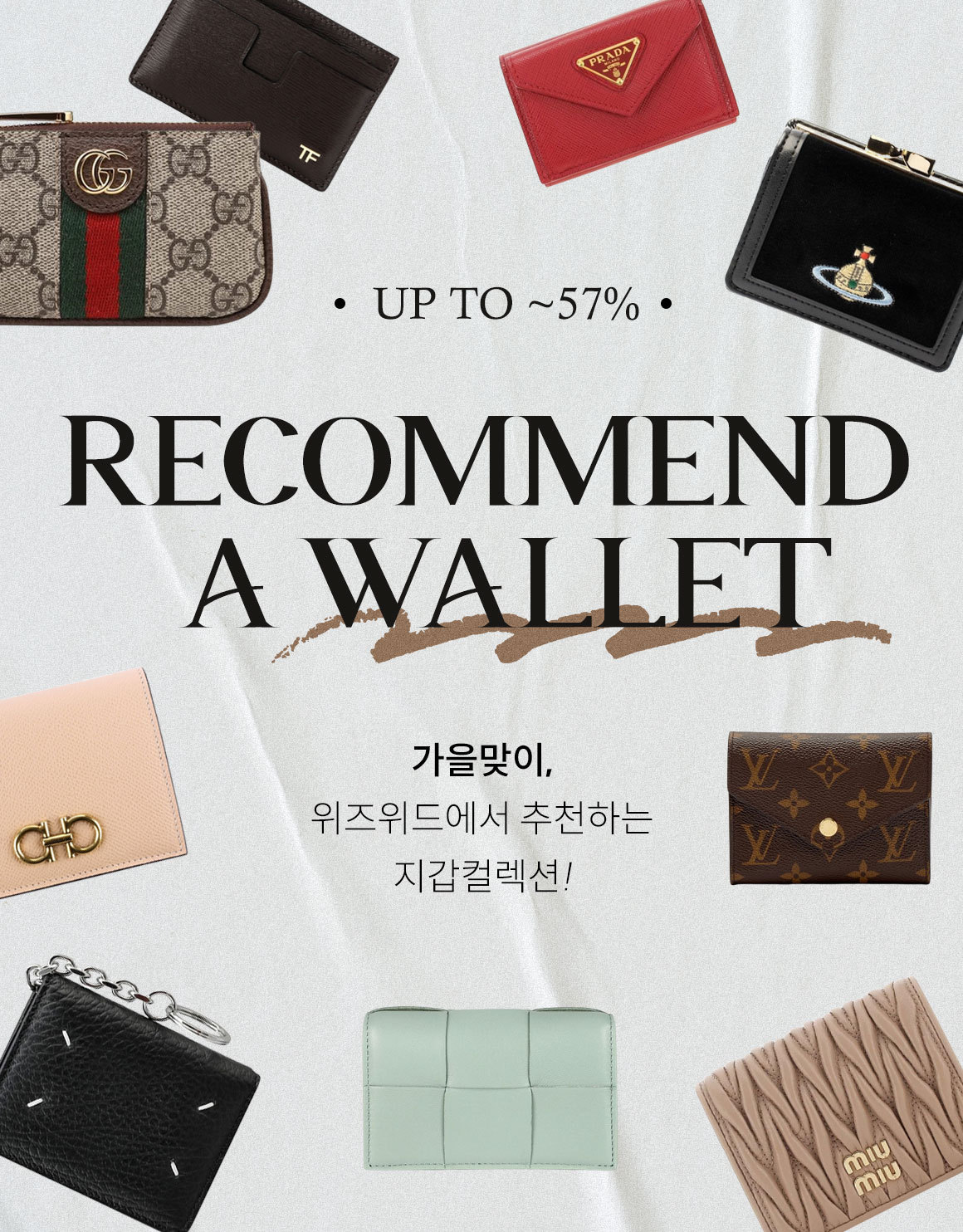RECOMMEND A WALLET