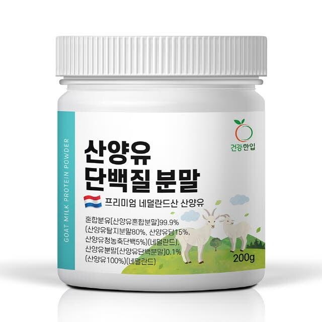 건강한입 산양유 단백질 분말 200g