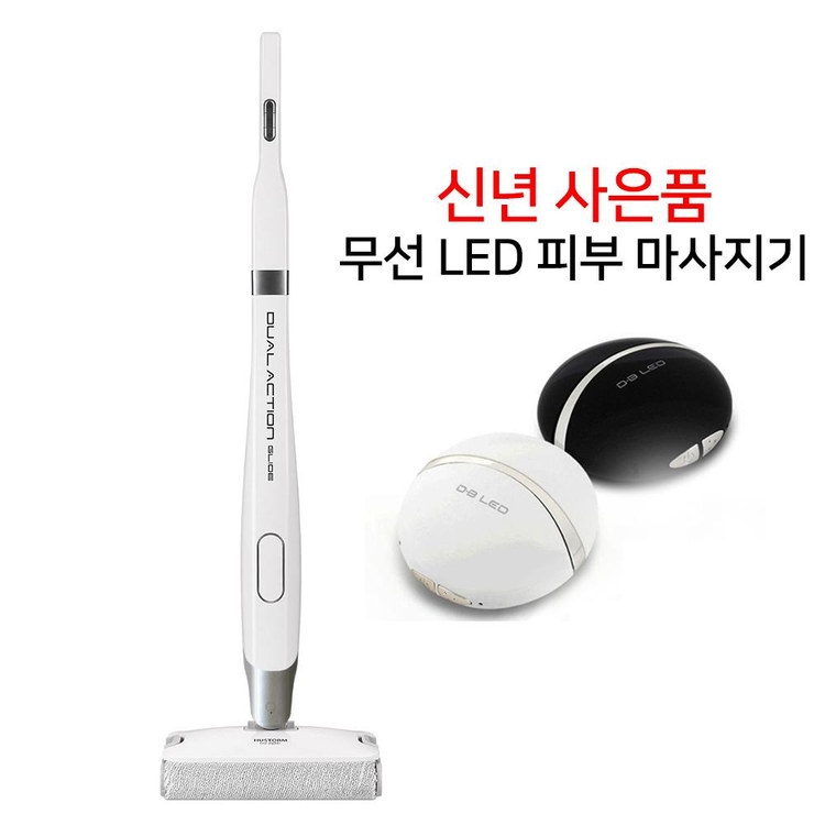 휴스톰 무선물걸레청소기 글라이드 HG2100S + 피부마사지기 증정