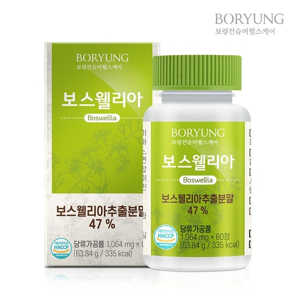 [보령] 보스웰리아 (1,064mg*60정)