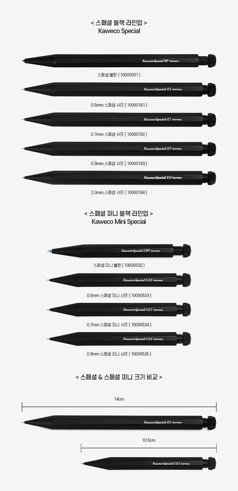 [카웨코 KAWECO] 10000184 공용 샤프