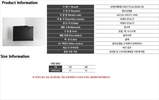 [해외배송] 24FW 보테가베네타 클러치 파우치 442242V001O1000