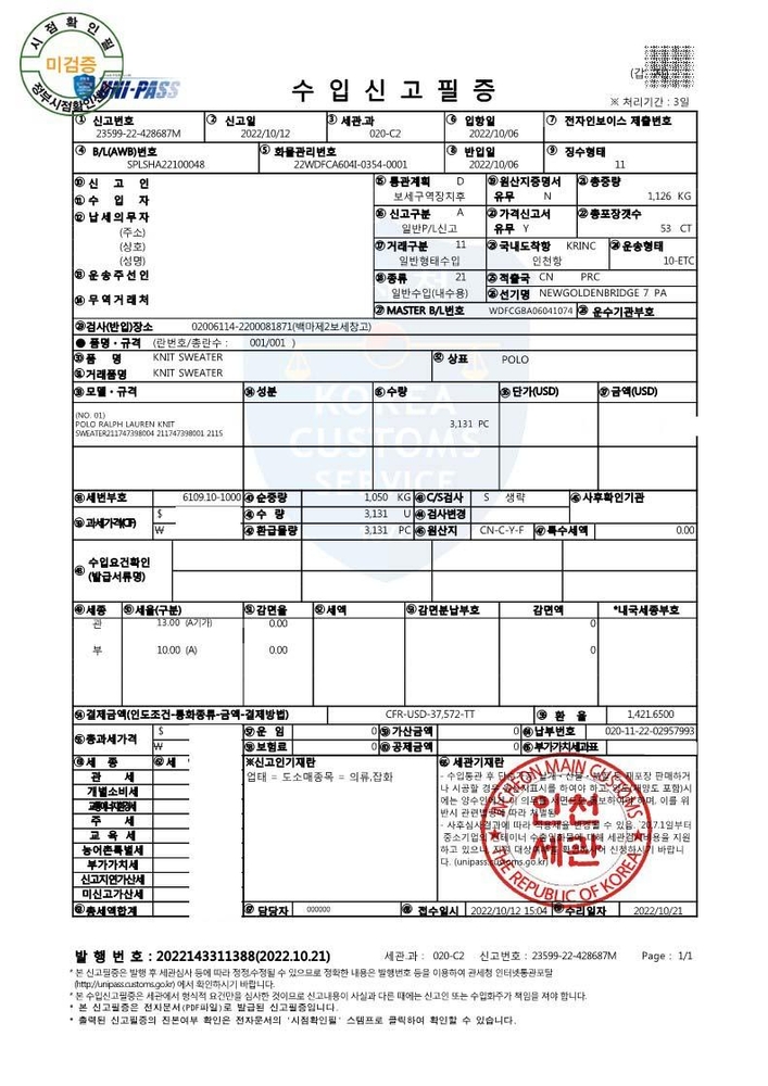 폴로랄프로렌 여성 꽈배기 V넥 니트