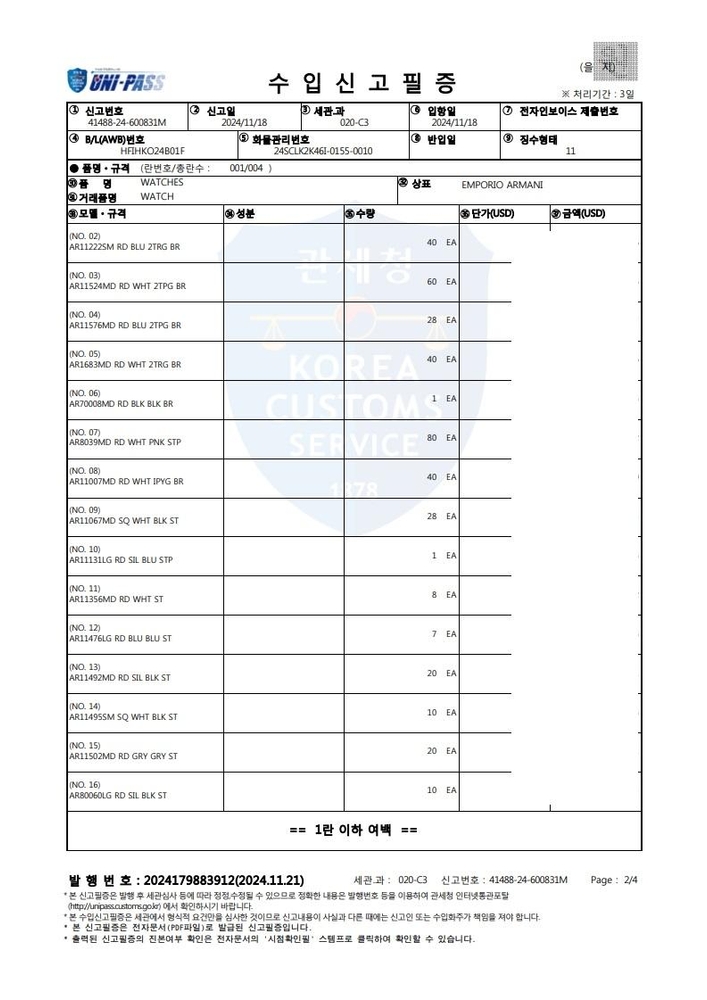 엠포리오 아르마니 오토매틱 남성 가죽시계 AR80060