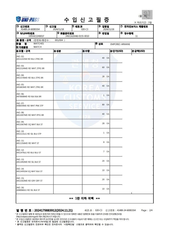 엠포리오 아르마니 쿼츠 남성 가죽시계 AR11131