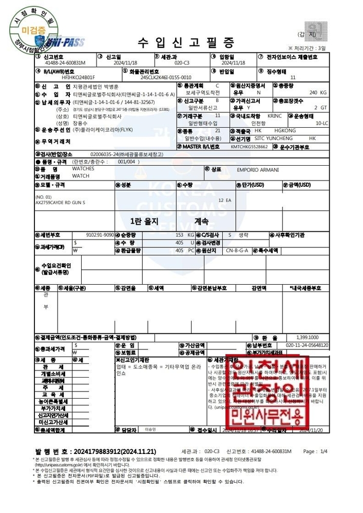 엠포리오 아르마니 익스체인지 쿼츠 남성 나토시계 AX2759