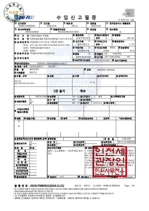 엠포리오 아르마니 익스체인지 쿼츠 남성 나토시계 AX2759