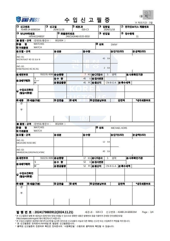 디케이앤와이 이스트사이드 쿼츠 여성 메탈시계 NY2767